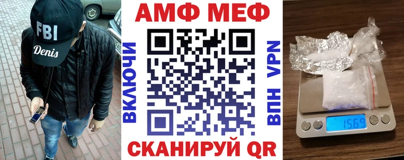 Купить закладки  Аркадак  АМФ Premium 