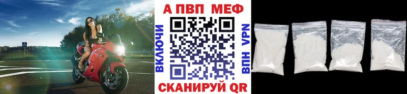 Альфа ПВП Crystall  Купить  Аркадак 
