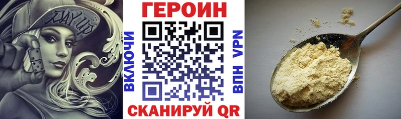 Купить где  Аркадак  ГЕРОИН белый 