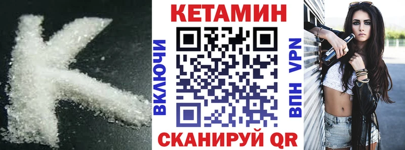 КЕТАМИН VHQ  Купить  Аркадак 