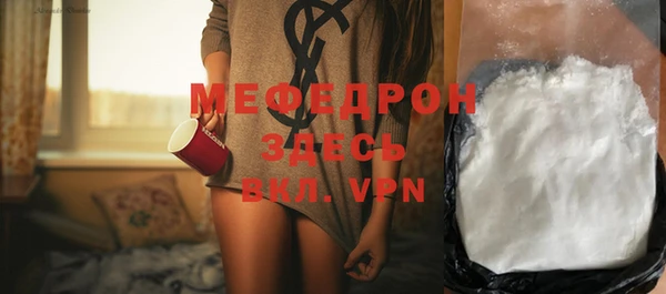мяу мяу кристалл Киреевск