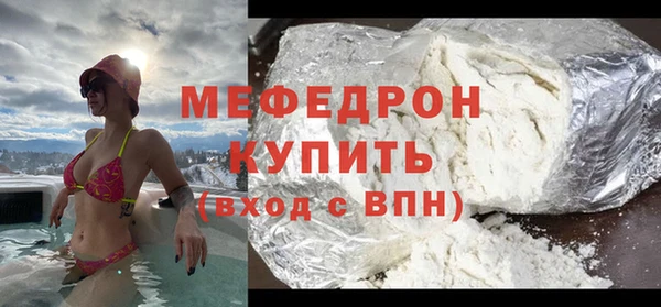 мяу мяу кристалл Киреевск