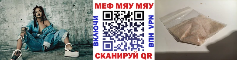 Мефедрон mephedrone  Купить закладки  Аркадак 