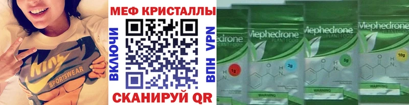 Меф  Аркадак